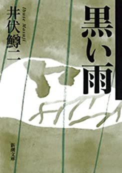 Cover of Kuroi Ame