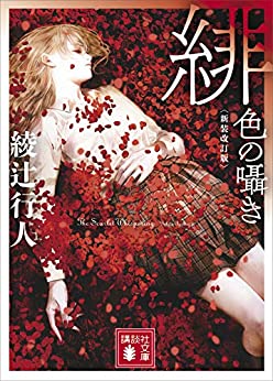 Cover of Hiiro no Sasayaki