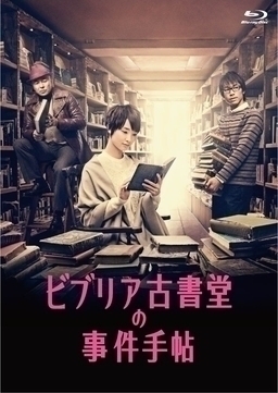 Cover of Biblia Koshodou no Jiken Techou