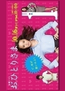Cover of Ohitorisama