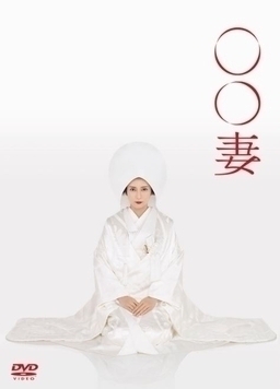 Cover of Marumaru Tsuma