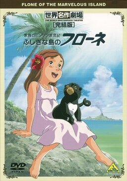 Cover of Kazoku Robinson Hyouryuuki: Fushigi na Shima no Flone