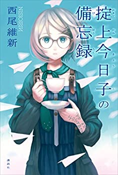 Cover of Boukyaku Tantei Series