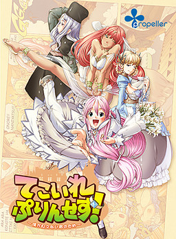 Cover of Tekoire Princess! ~Boku ga Mienai Kimi no Tame~