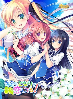 Kimi wa Kanata (Light Novel) Manga