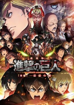 Cover of Shingeki no Kyojin Movie 2: Jiyuu no Tsubasa