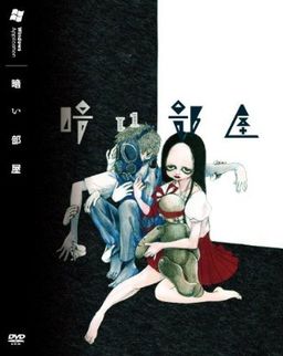 Cover of Kurai Heya