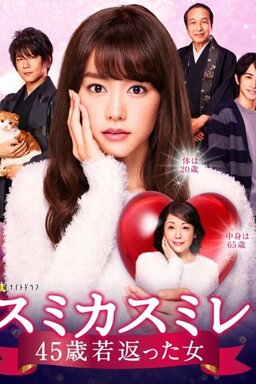 Cover of Sumika Sumire