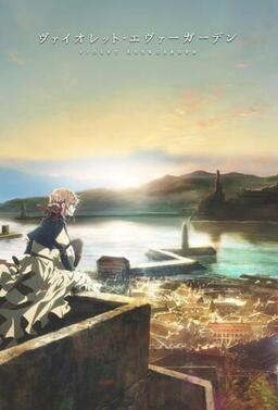 Cover of Violet Evergarden