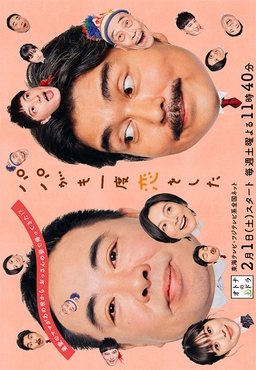 Cover of Papa ga mo Ichido Koi wo Shita