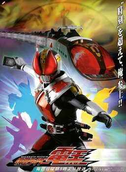 Cover of Kamen Rider Den-O