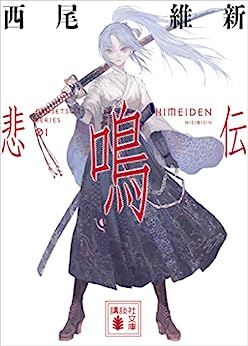 Cover of Densetsu Series
