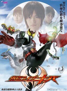 Cover of Kamen Rider Kiva