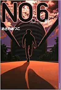 Cover of NO.6