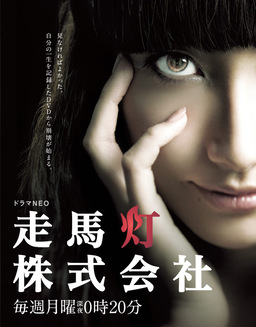 Cover of Somato Kabushiki Gaisha