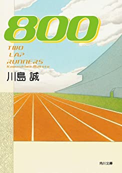 Cover of 800