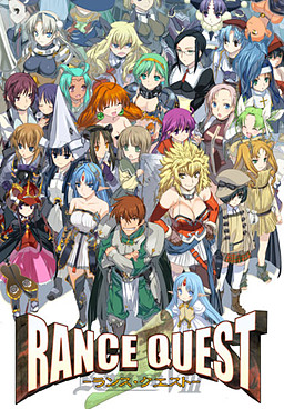 Cover of Rance Quest