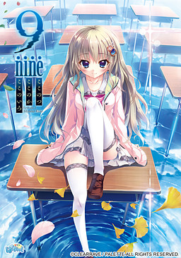 Cover of 9 -Nine- Kokonotsu Kokonoka Kokonoiro