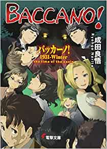 Cover of Baccano! 1931 (Winter) The Time of the Oasis