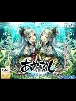 Cover of Ayakashi Kyoushuutan - Mako Mako to Koma