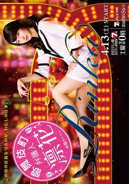 Cover of Kabukicho Bengonin Rinka
