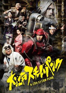 Cover of O-Edo Steam Punk