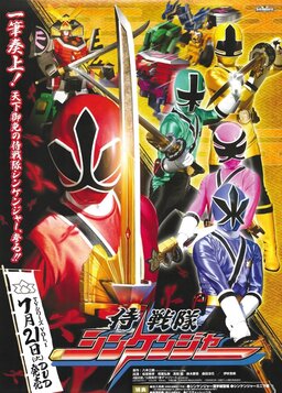 Cover of Samurai Sentai Shinkenger