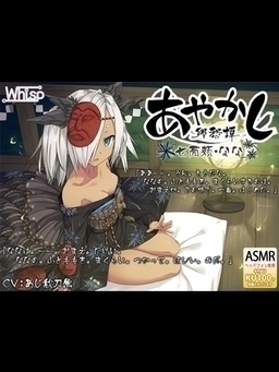 Cover of Ayakashi Kyoushuutan - Nana Menbou Nana