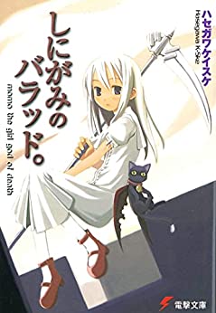 Cover of Shinigami no Ballad.