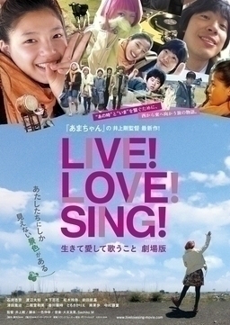 Cover of LIVE!LOVE!SING! Ikite Aishite Utau Koto