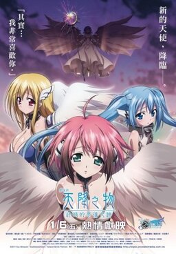 Cover of Sora no Otoshimono: Tokeijikake no Angeloid